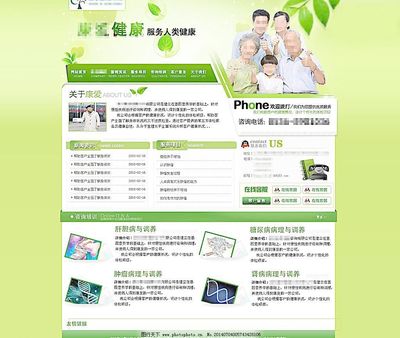 綠色健康咨詢網(wǎng)站 打造全方位健康服務(wù)新體驗(yàn)