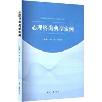 心理健康與健康咨詢(xún)服務(wù) 守護(hù)心靈的溫暖港灣