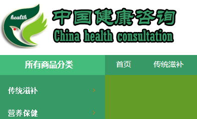 中國健康咨詢服務的現狀、挑戰與未來展望